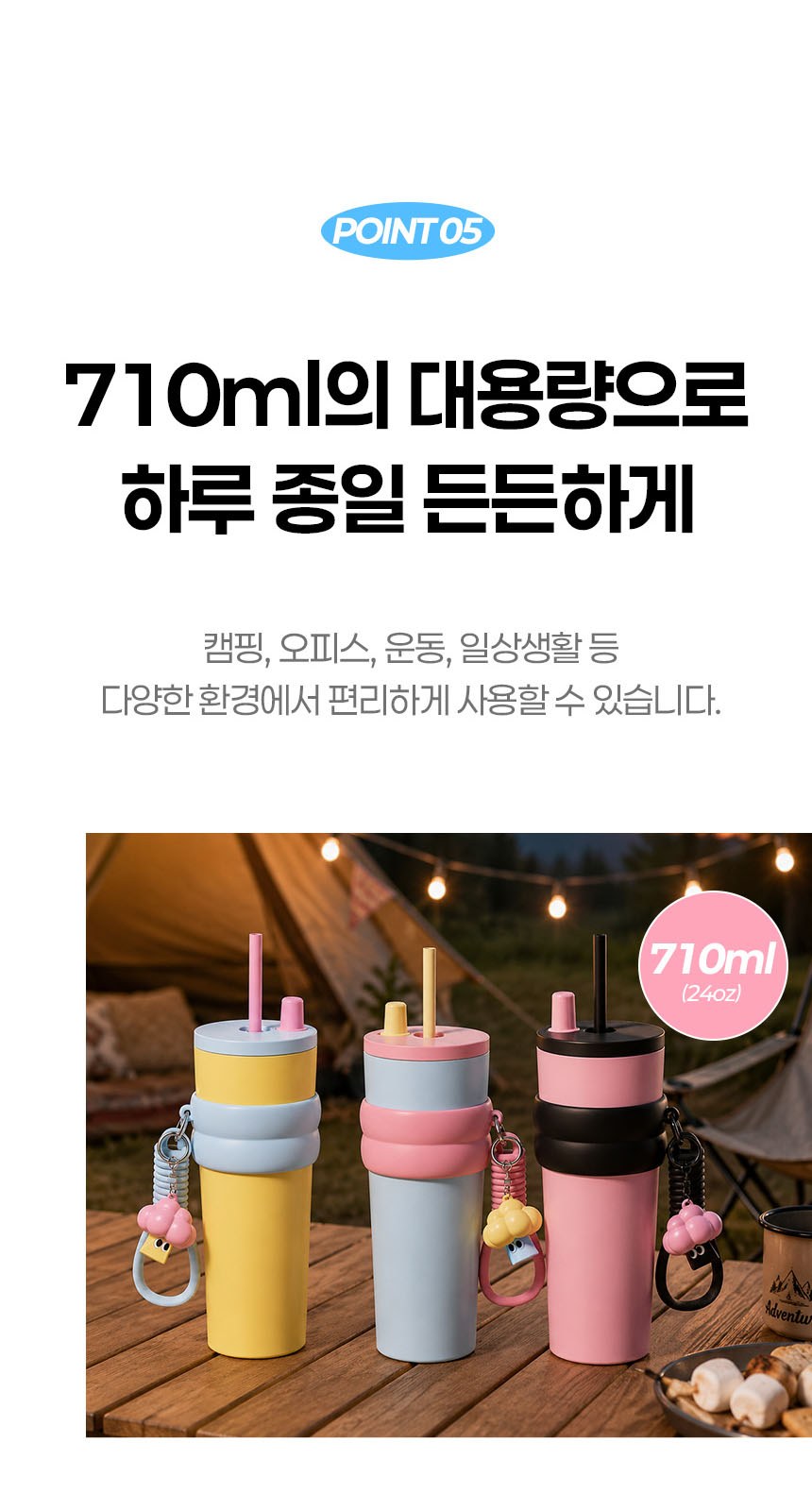 듀홈 멀티고리 5단 초경량 미니 우양산 암막 양우산 선물세트+스트로우 커버 컬러 텀블러세트 710ml 이로나 상세 이미지