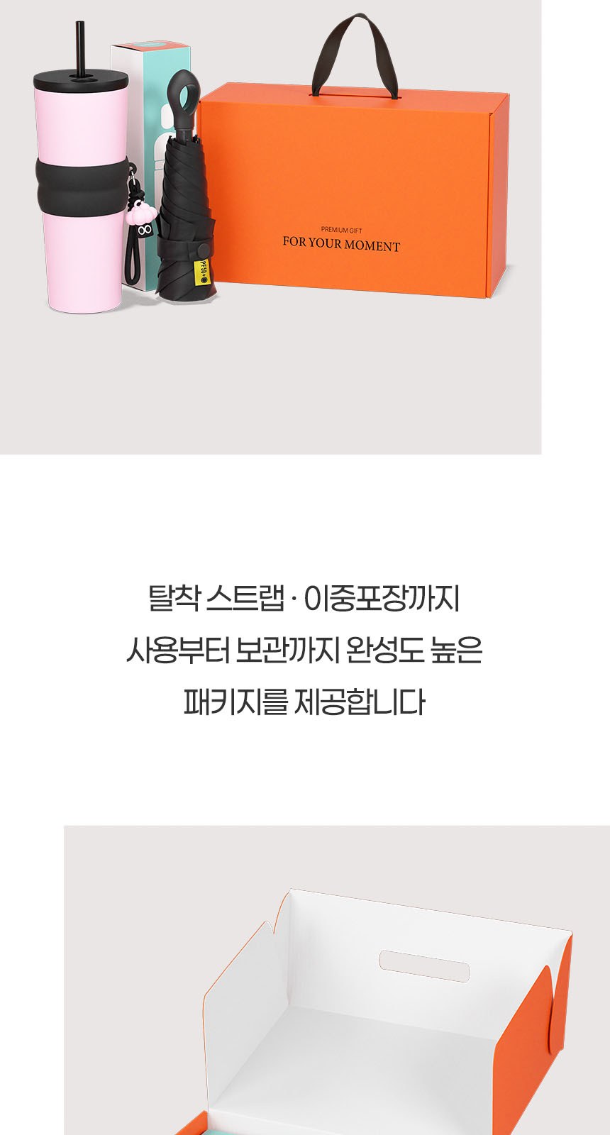 듀홈 멀티고리 5단 초경량 미니 우양산 암막 양우산 선물세트+스트로우 커버 컬러 텀블러세트 710ml 이로나 상세 이미지